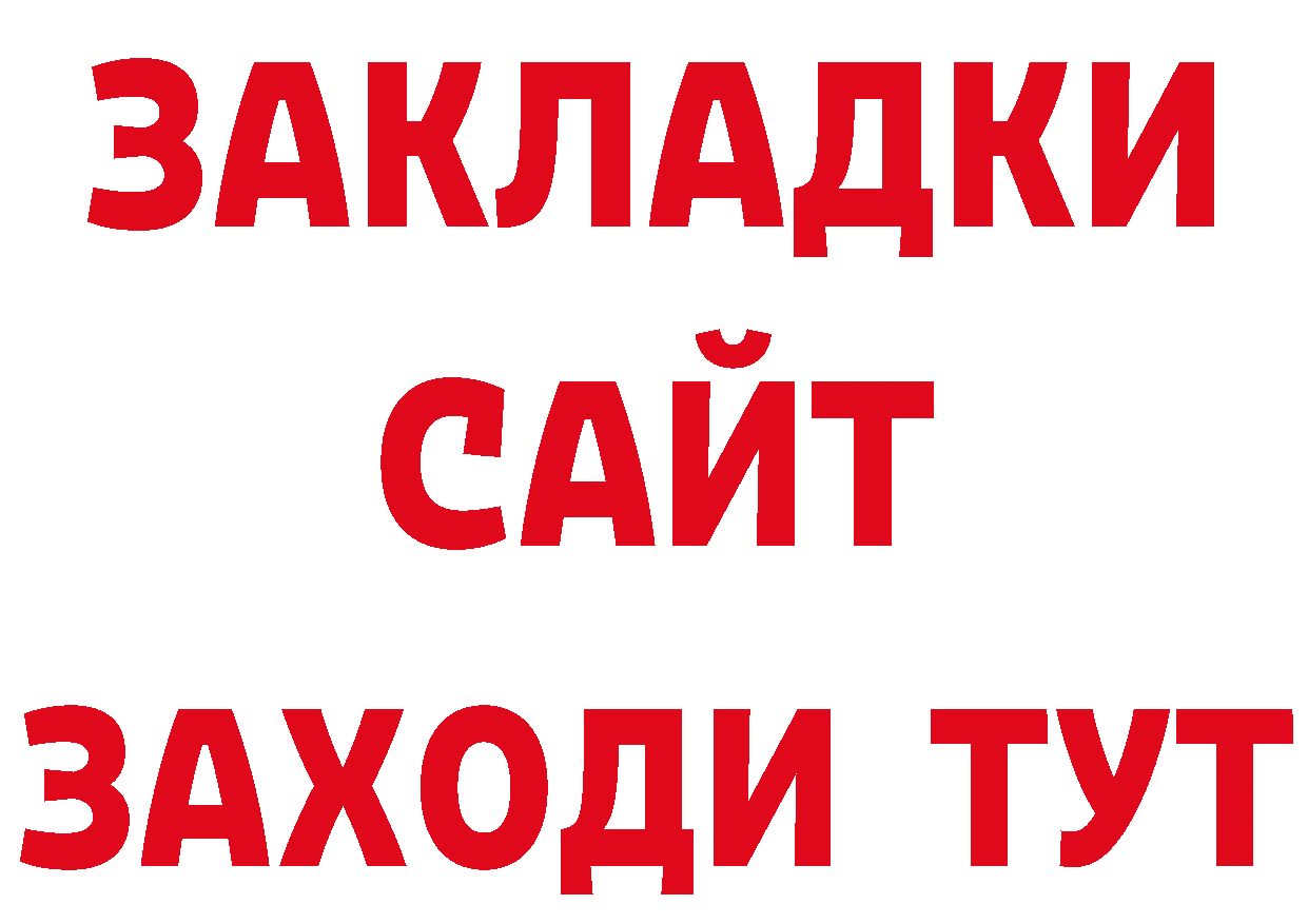 Где купить закладки?  наркотические препараты Изобильный