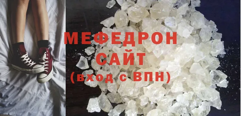 Меф mephedrone  Изобильный 